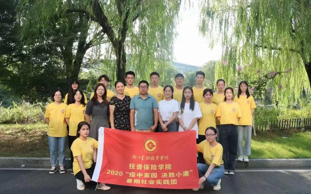 楼燚,应晓琦,任燕清,李宸轩,林杏梅,徐艺,黄奇,金奇,徐豪,金琴月