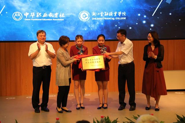 资本市场大比拼:全国大学生投资理财技能大赛在浙金院启动